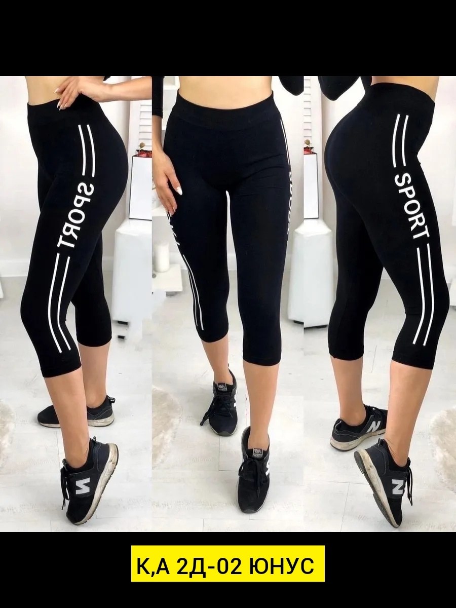 лосины женские спортивны,лосины женские,бриджи легинсы женские,бриджи капри,легинсы женские