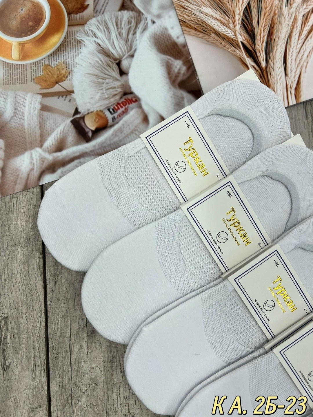 носки следки туркан,следки женские,носки женские,носки для женщин,носки следки