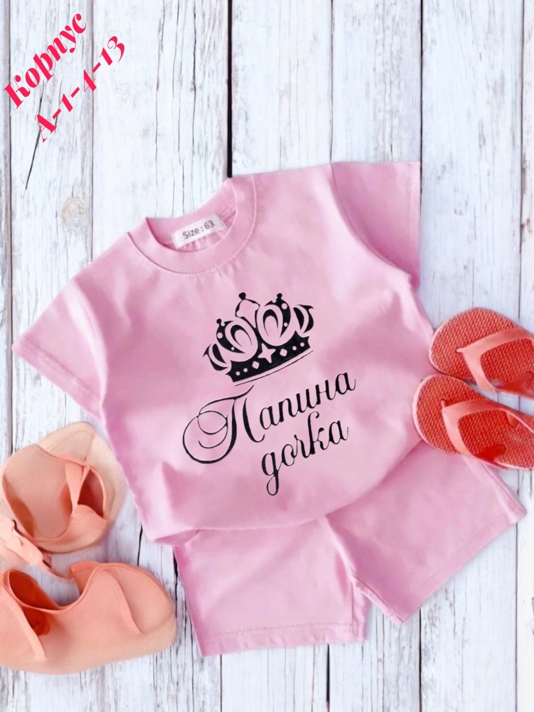 комплект из футболки,костюм детский,детские костюмы,костюм желтый,комплект одежды