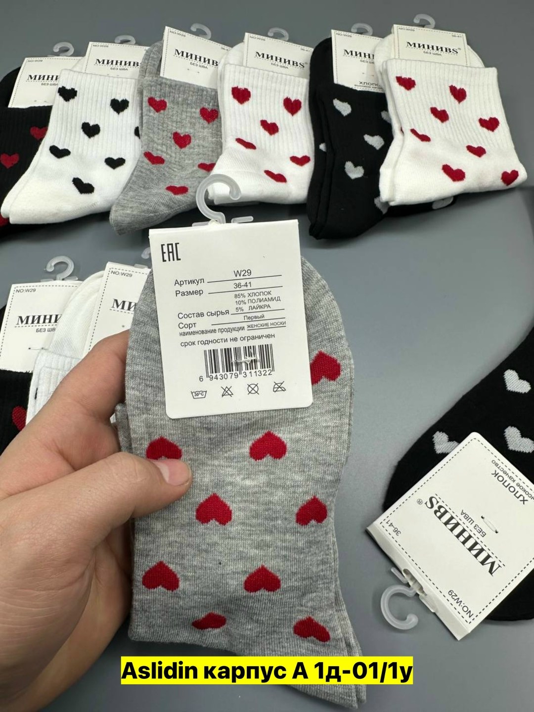 носки женские,комплект носки женские,носки женские 10 пар,носки женские с сердечками,носки хлопковые женские