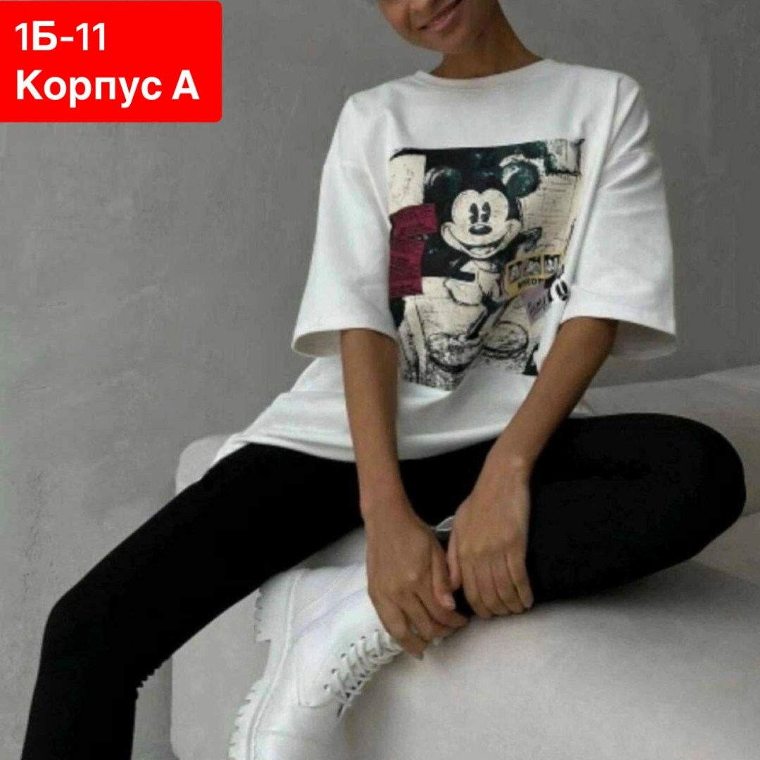 футболки женская оверсайз,футболки женская оверсайз с принтом,футболки оверсайз с принтами,футболки женская,футболки с крутым принтом