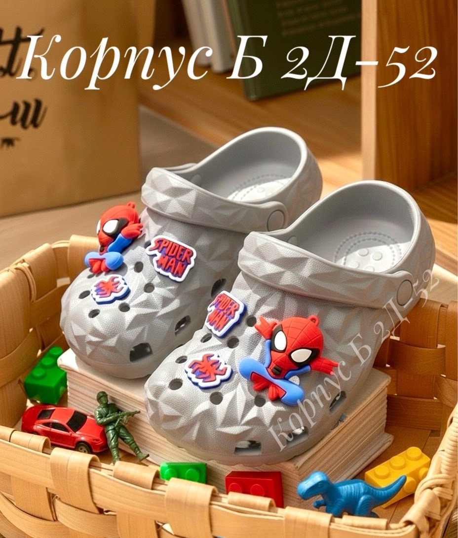 ,кроксы человек паук,сабо для мальчика,детские кроксы,кроксы человек паук детские