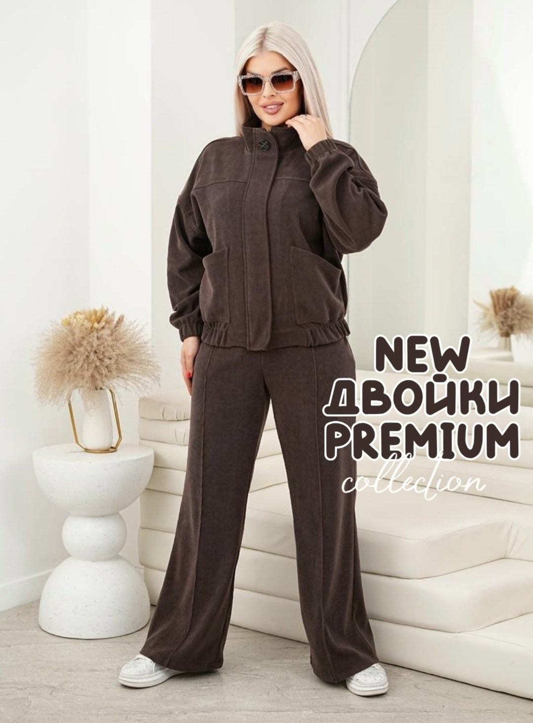 женские костюмы,костюм двойка,двойка женская,велюровый костюм,костюм спортивный