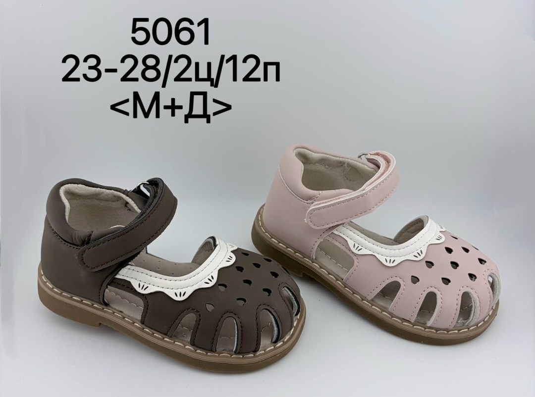 м+д сандалии м+д 2457-2,детские босоножки,детские сандалии,,сандалии