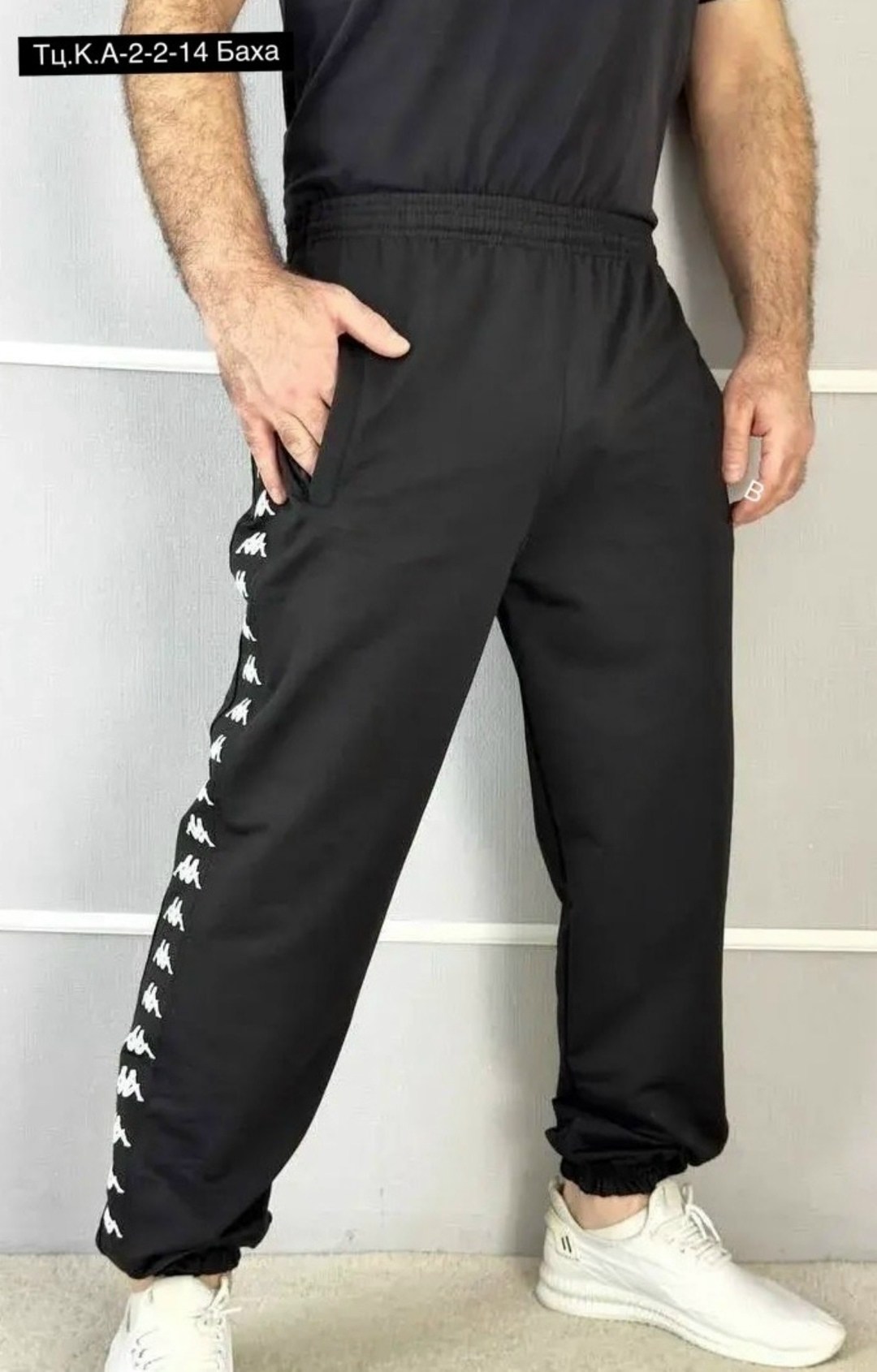 kappa брюки спортивные,спортивные штаны каппа,штаны каппа,спортивные штаны kappa,штаны kappa