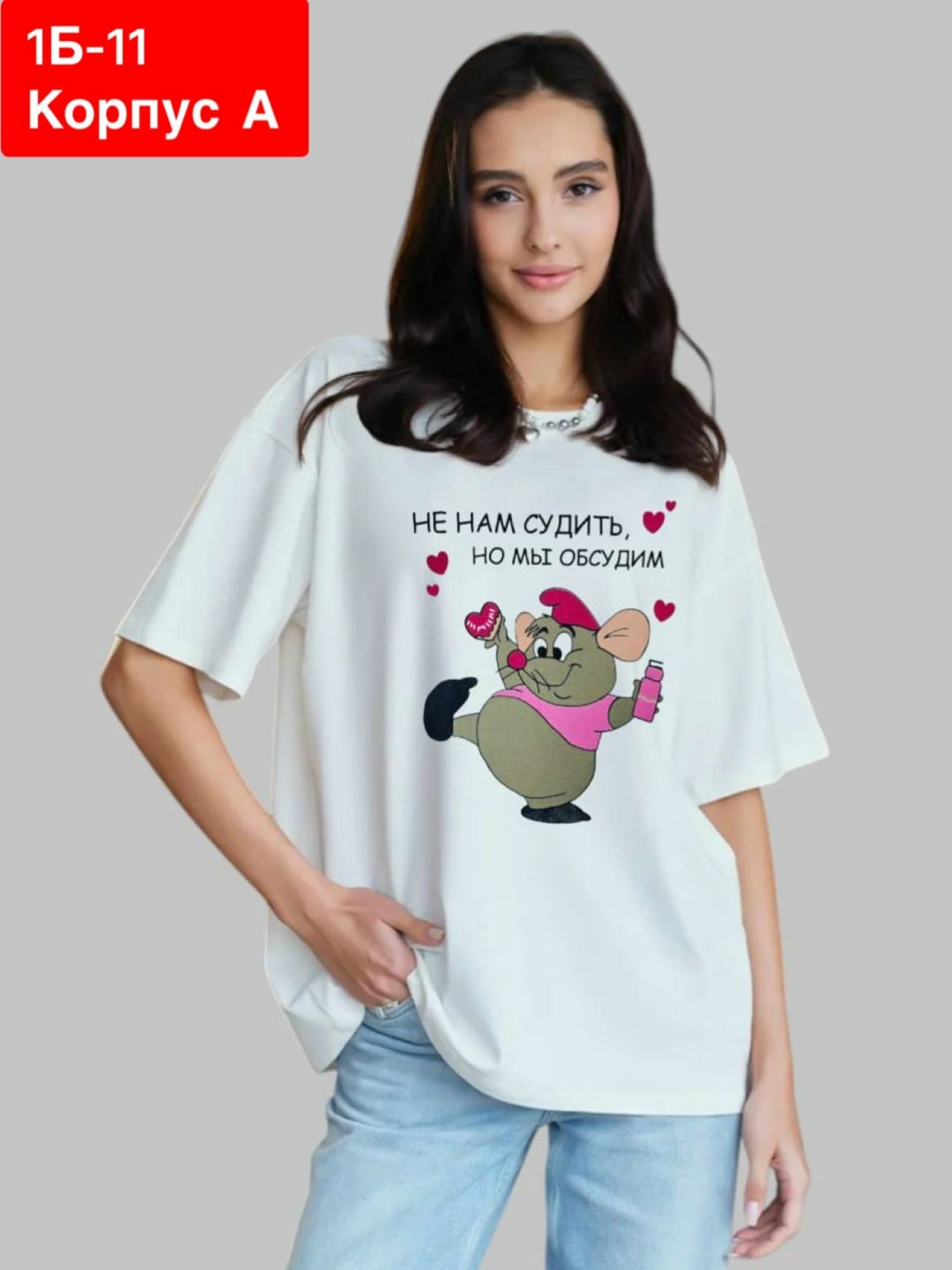 футболки оверсайз с принтами,футболки женская оверсайз,футболки женская,футболки женские с принтом,футболка свободного кроя