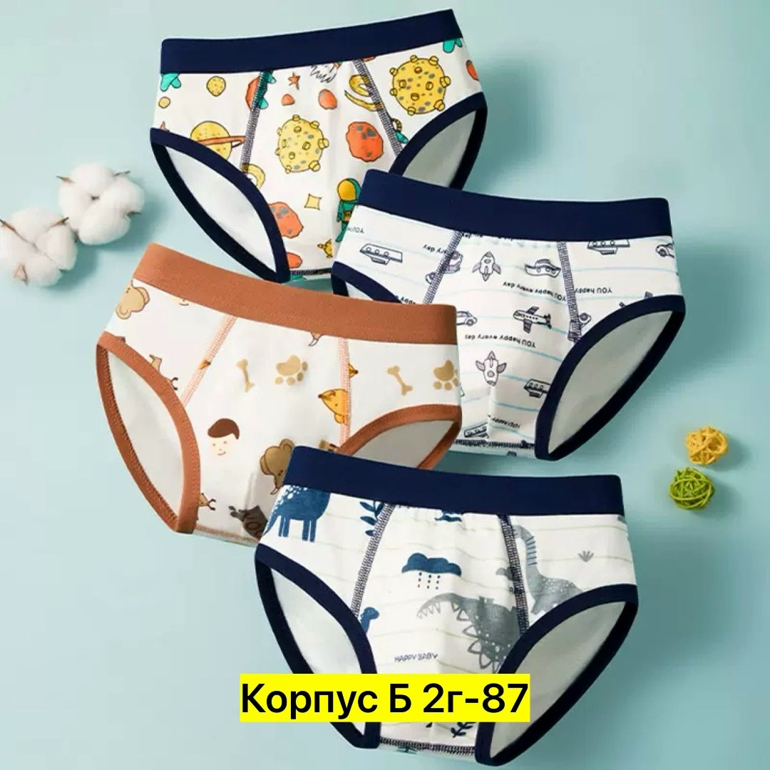 набор детские трусы,детское нижнее белье,нижнее белье для мальчика,детское нижнее белье для мальчиков,трусы для мальчика