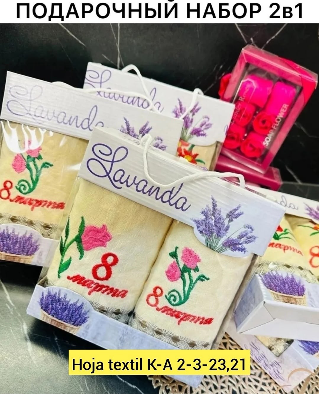подарочный набор кухонных полотенец 8 марта,подарочный набор полотенец на 8 марта,полотенца кухонные подарочные на 8 марта,набор полотенец 8 марта,набор кухонных полотенец 8 марта