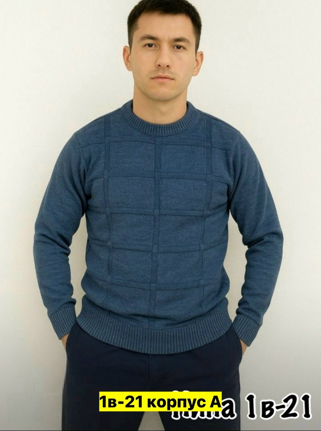 джемпер мужской,свитер кофта,свитера вязаные,свитер повседневный,повседневный джемпер