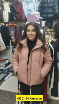 Верхняя одежда