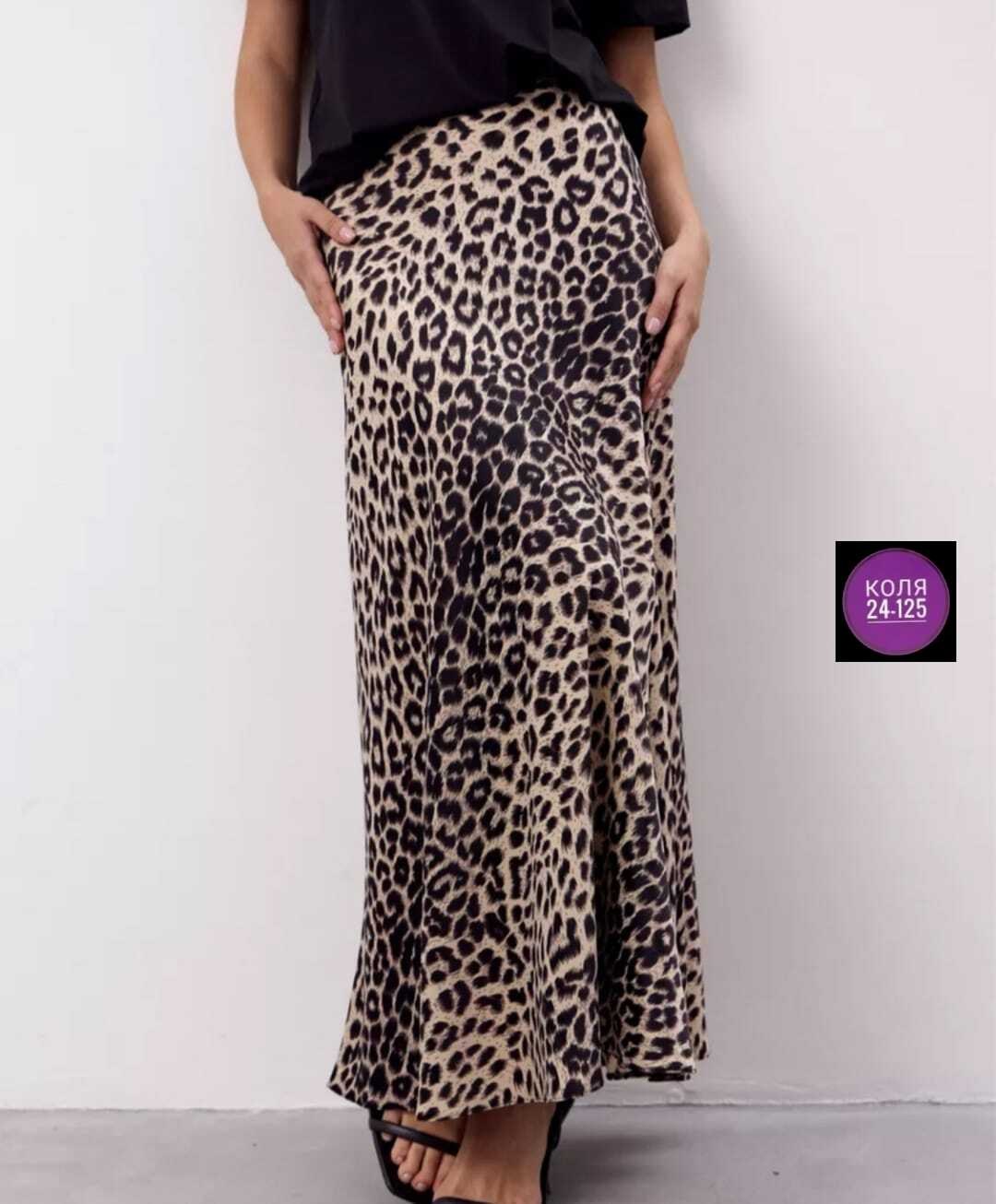леопардовая юбка,юбка леопардовая миди,юбка леопард,юбка с леопардовым принтом,юбка леопардовая длинная