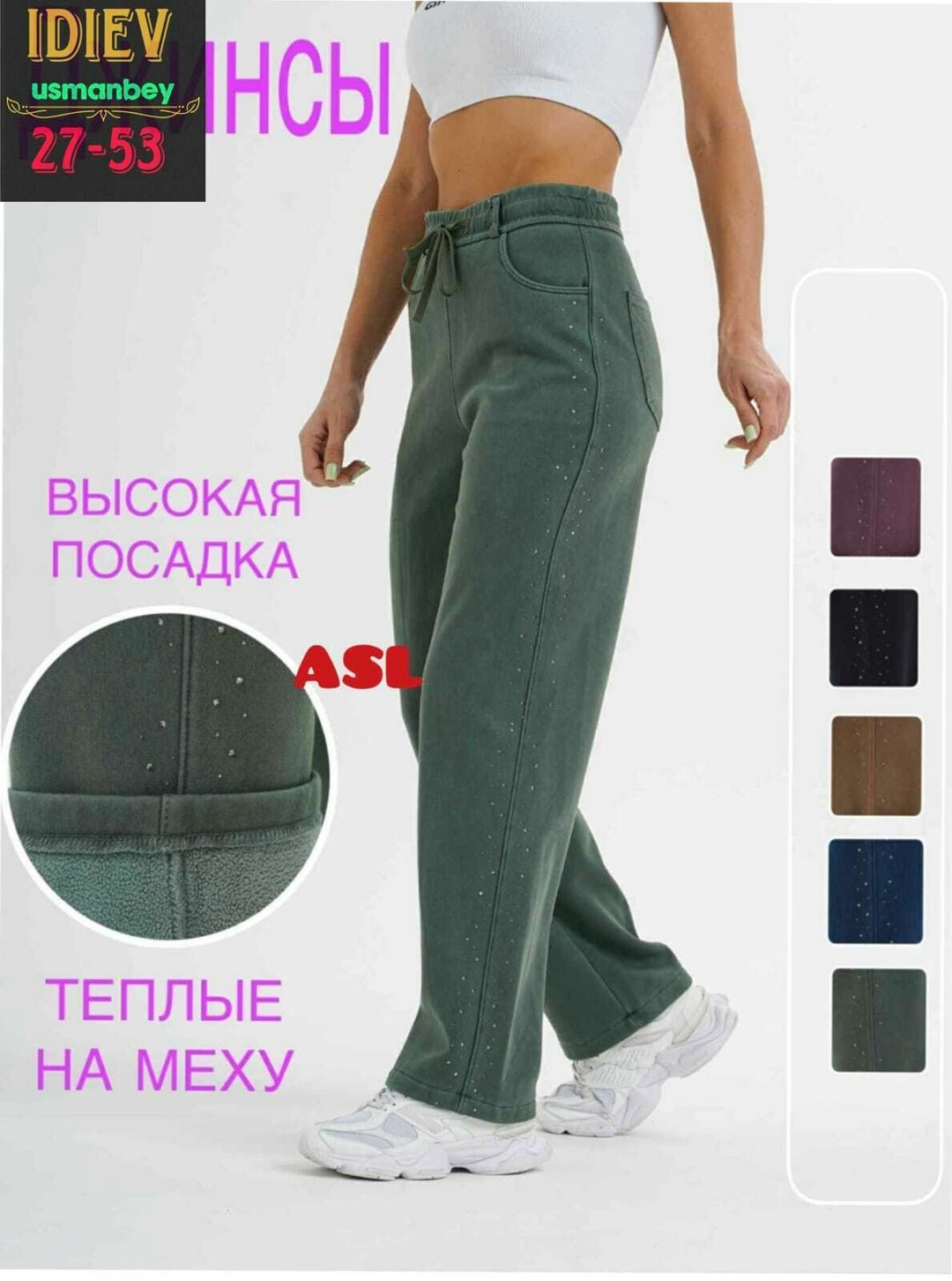 джинсы прямые с высокой посадкой lama style,джинсы женские,джинсы на флисе,широкие джинсы,брюки джинсы