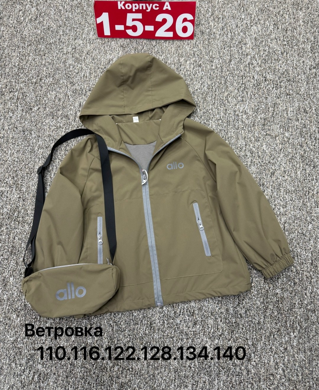 ветровка,повседневная куртка,легкая куртка,детская ветровка,демисезонная ветровка