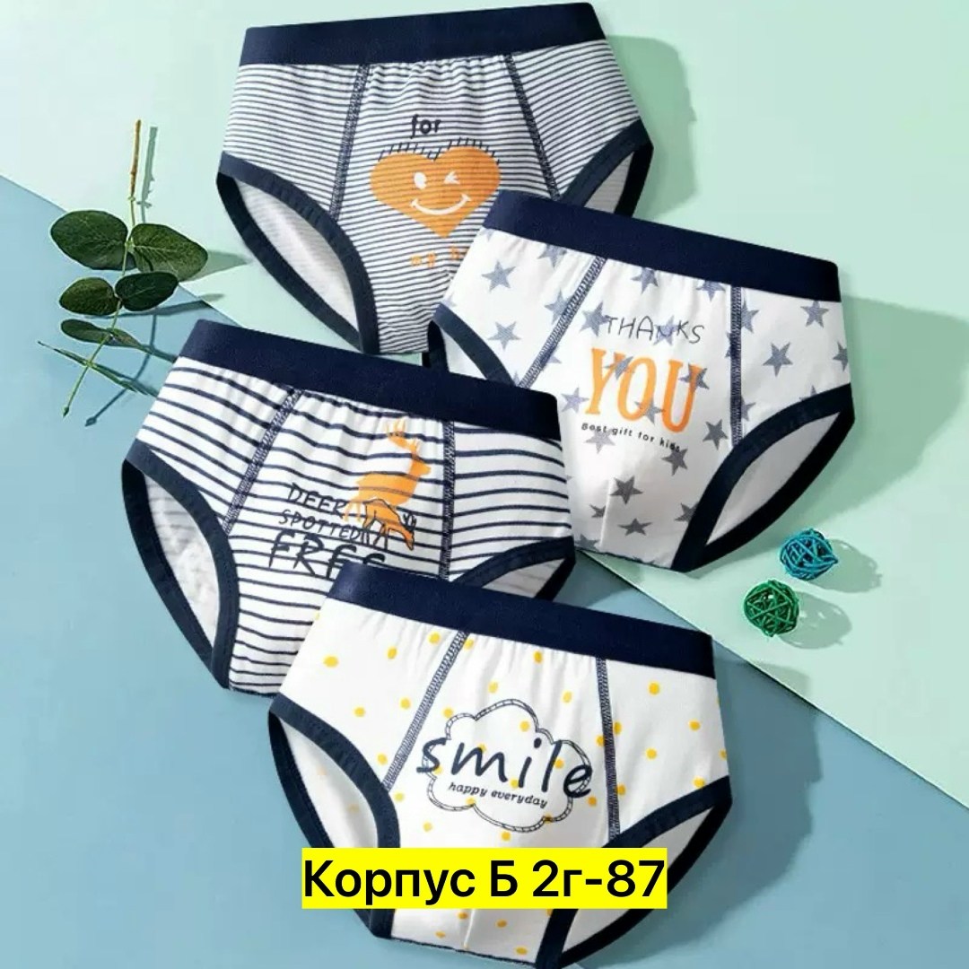набор детские трусы,детское нижнее белье,нижнее белье для мальчика,детское нижнее белье для мальчиков,трусы для мальчика