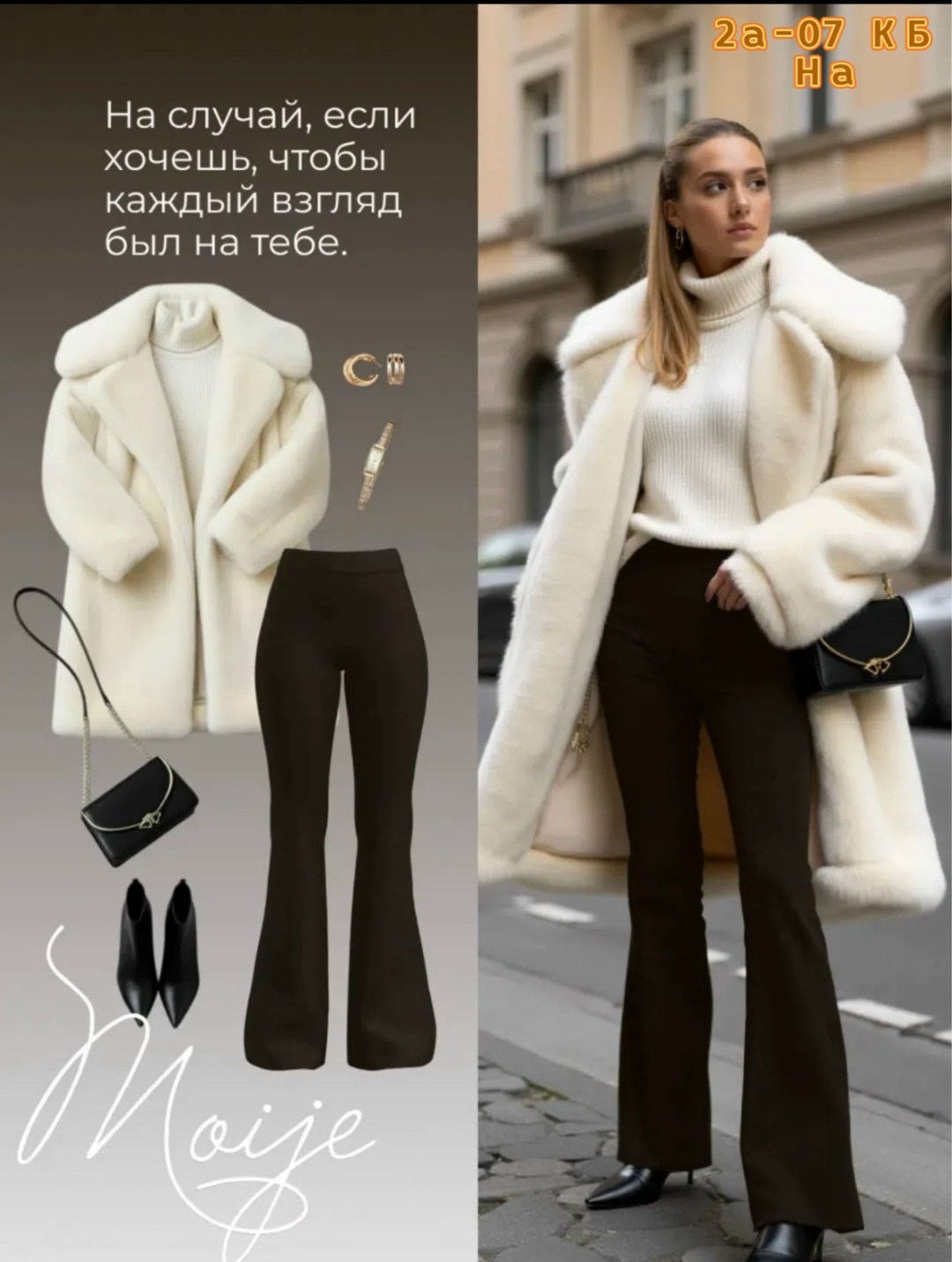 модные брюки,брюки стиль,мода стиль,брюки новинки