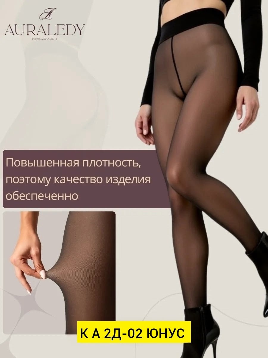 пальто модное,модные образы,телесные колготки,женская мода