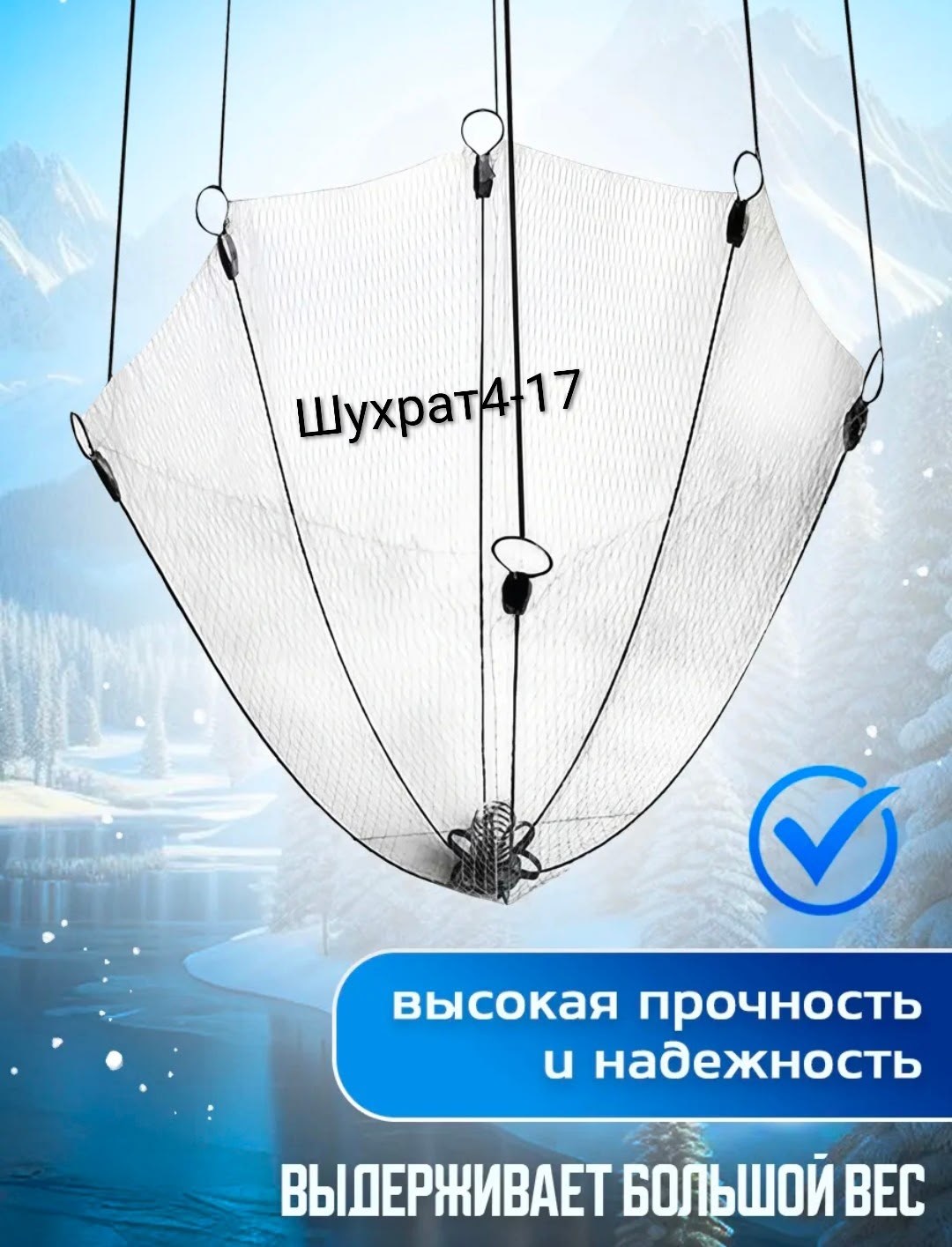 хапуга рыболовная,хапуга рыболовная 40 мм,хапуга рыболовная 35 мм,хапуга для рыбалки,рыболовная снасть хапуга