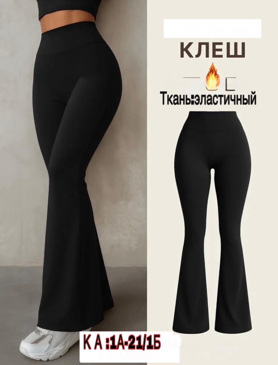 легинсы женские,леггинсы клеш в рубчик от колена лосины летние qk 467438109,леггинсы клеш,брюки лосины клеш,легинсы клеш