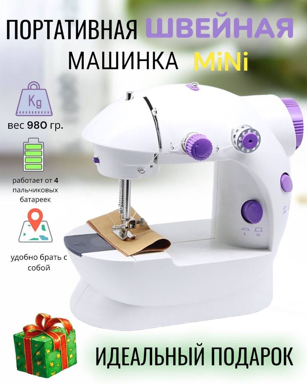 детская швейная машинка,швейная мини машинка,мини швейная машина 4в1 mini sewing machine,мини швейная машина,мини швейная машинка с педалью