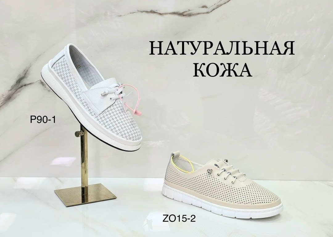 мокасины летние с перфорацией натуральная кожа,мокасины летние натуральная кожа,мокасины из натуральной кожи с перфорацией,мокасины летние с перфорацией натуральные,мокасины женские натуральная кожа