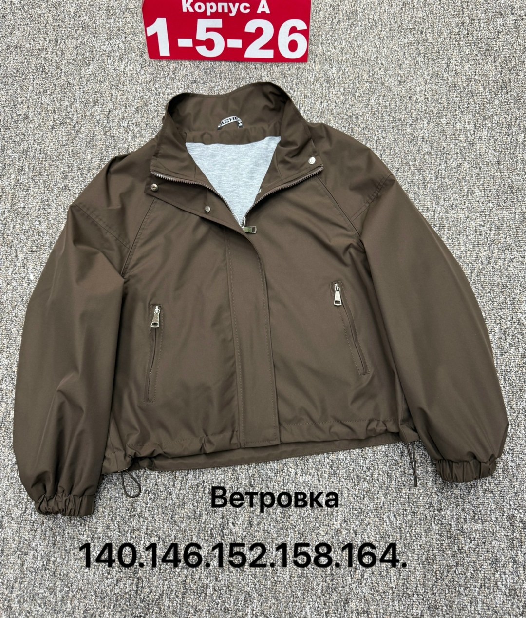 куртка,ветровка,демисезонная куртка,куртка ветровка