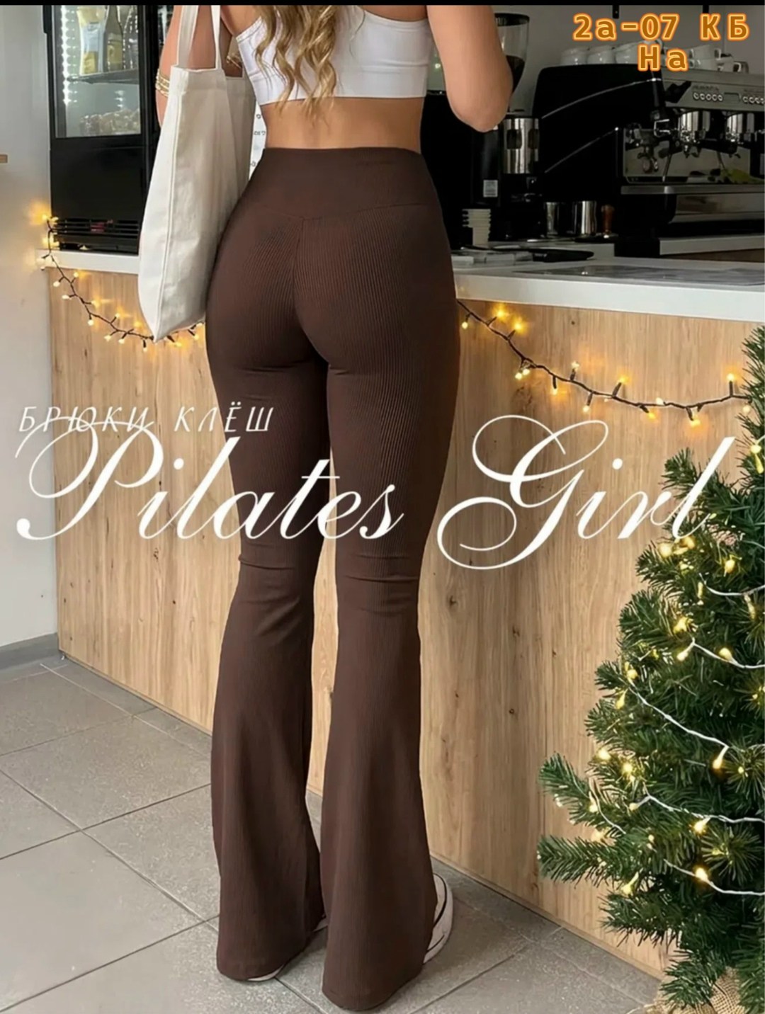 модные брюки,брюки стиль,мода стиль,брюки новинки