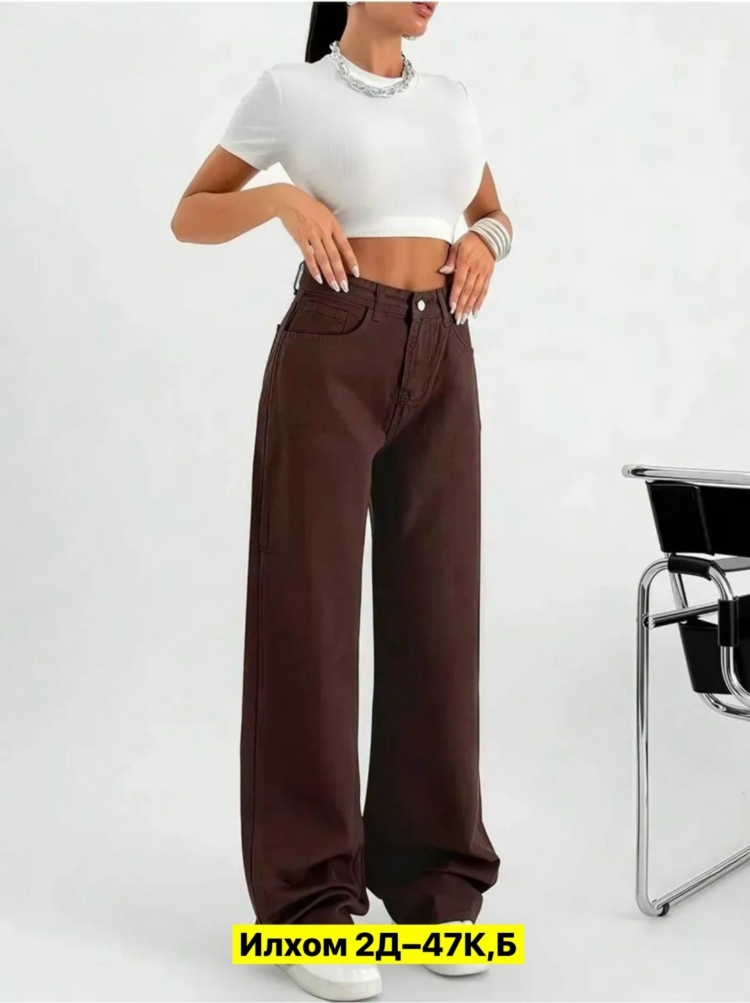 коричневые джинсы,коричневые джинсы женские,джинсы широкие,женские джинсы,джинсы широкие женские