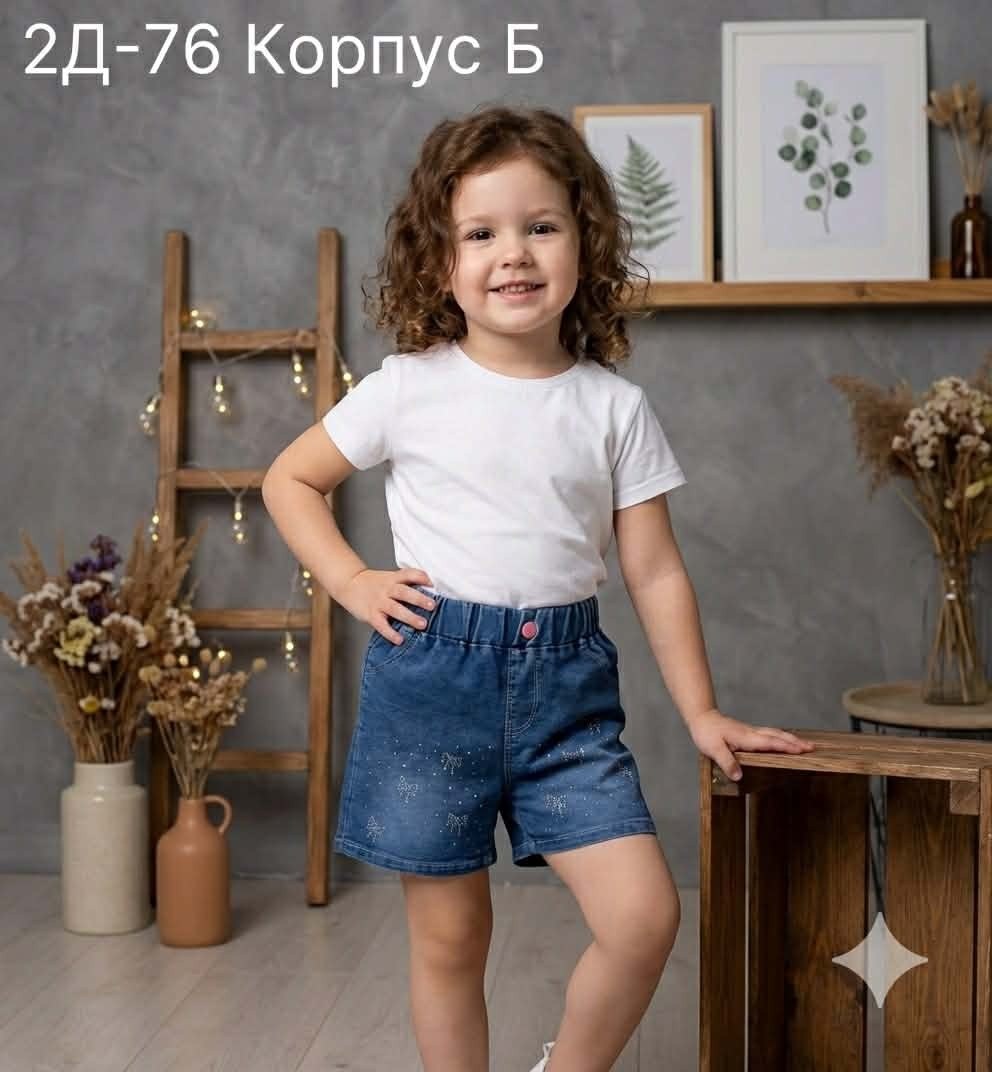 джинсовые шорты для девочек,шорты глория джинс для девочек,джинсовые шорты,шорты для девочек,летние шорты для девочки