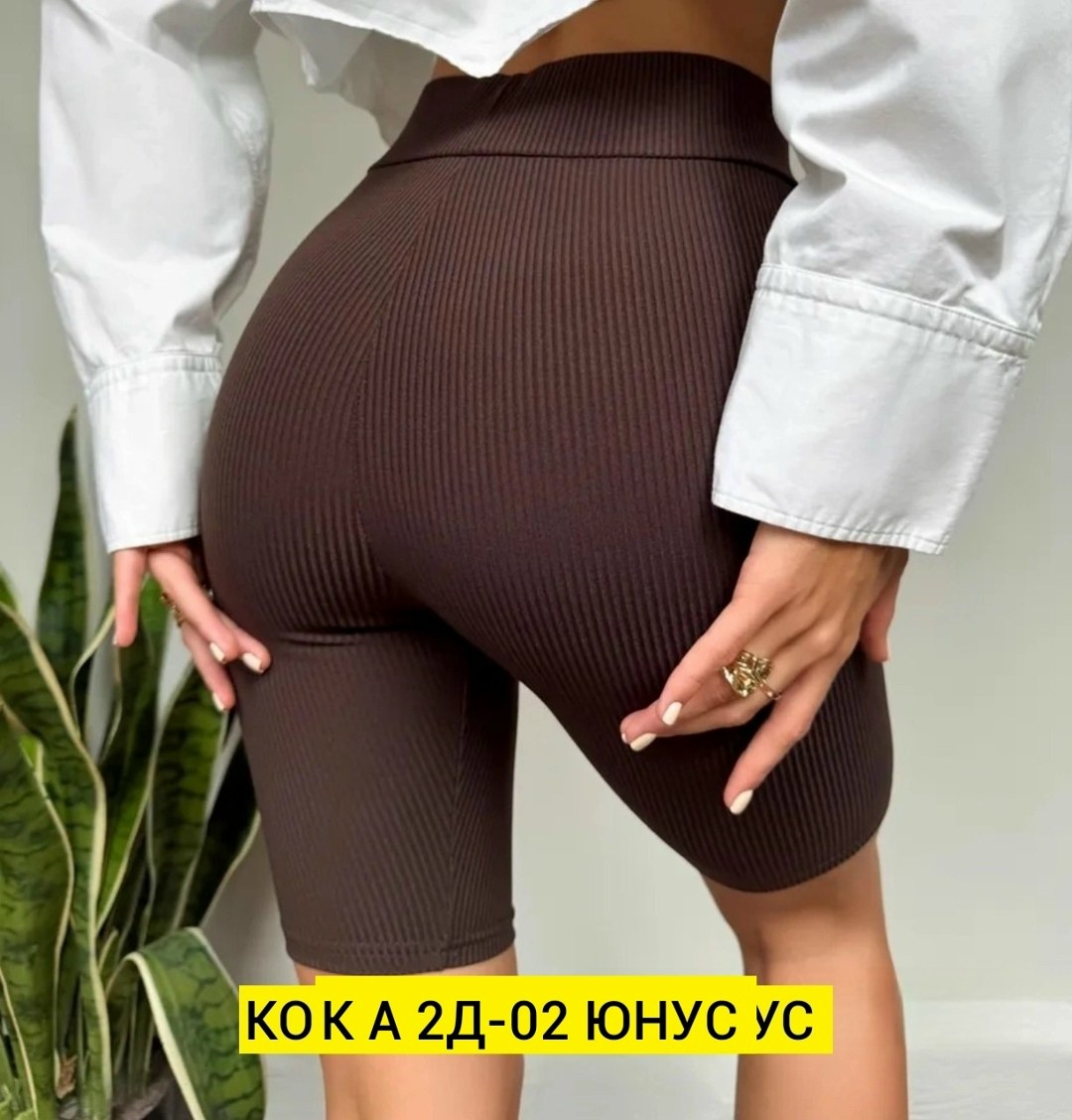 женские велосипедки в рубчик,велосипедки в рубчик,велосипедки женские,велосипедки шорты женские,бесшовные велосипедки