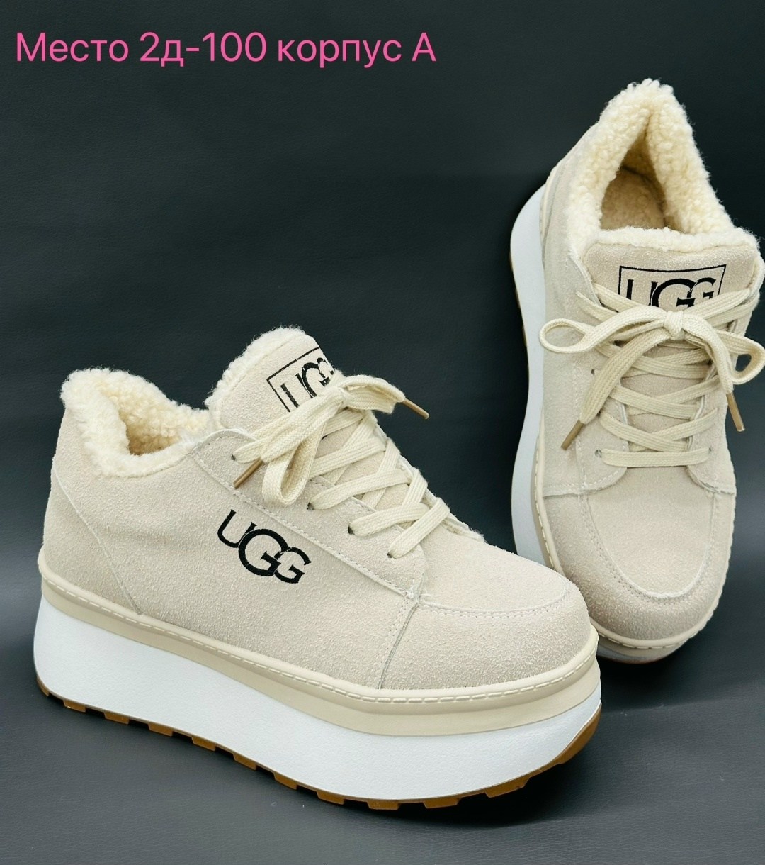 кроссовки ugg,,ugg кроссовки зимние,кроссовки ugg женские,женские кроссовки зимние с мехом