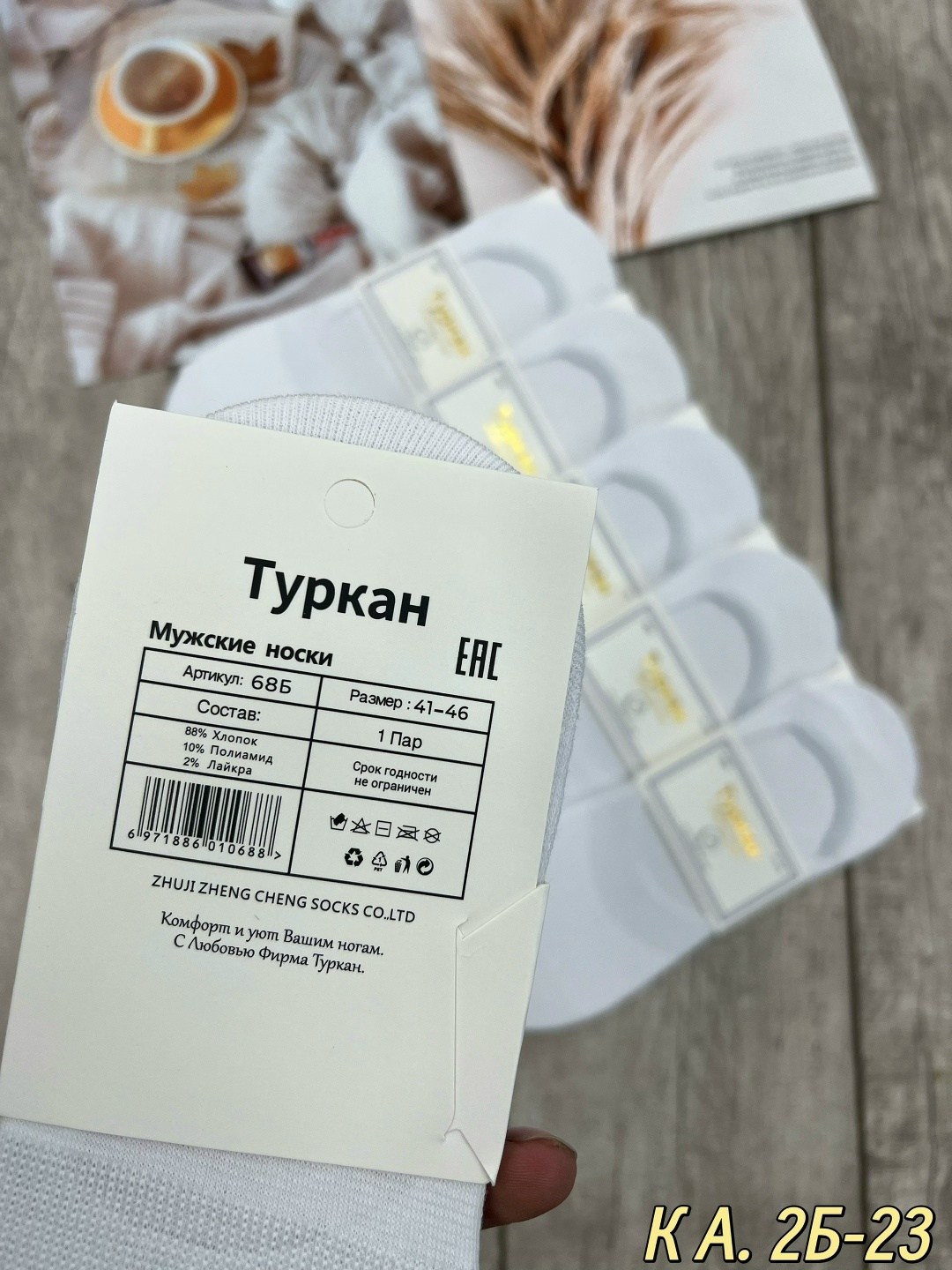 носки следки туркан,следки женские,носки женские,носки для женщин,носки следки