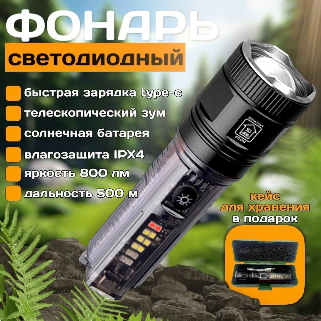 тактический фонарь,фонарь ручной,тактический фонарик,мощный фонарь,аккумуляторный ручной фонарь