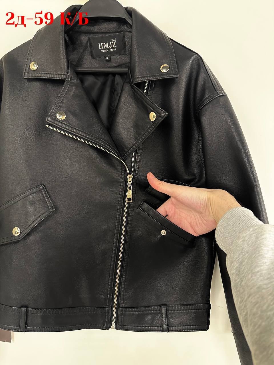 мода стиль,образы с косухой,кожаная куртка,кэжуал наряд