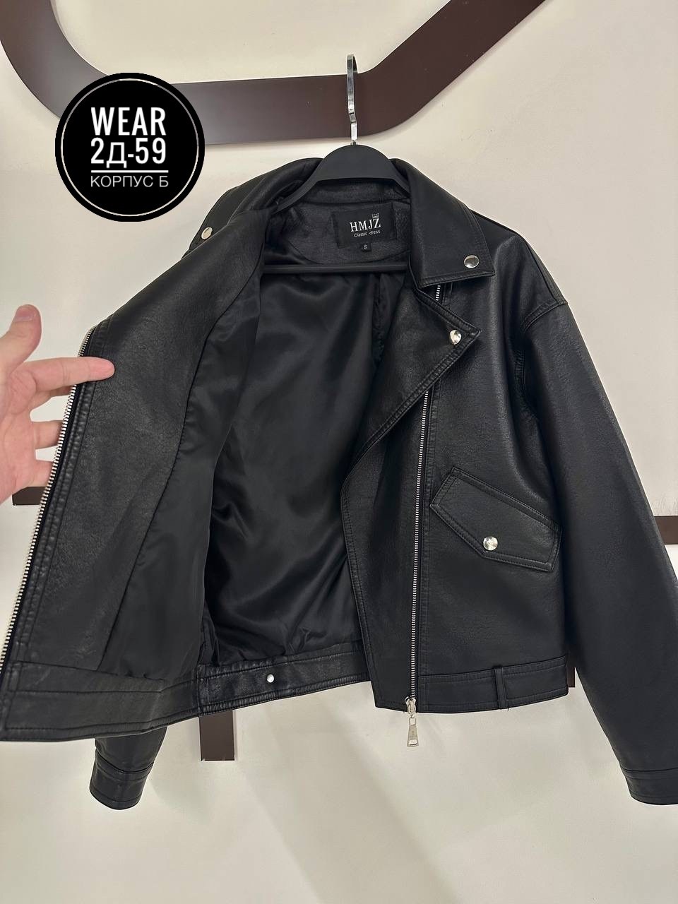 косуха куртка оверсайз,повседневная куртка,косуха оверсайз,модные образы,куртка косуха