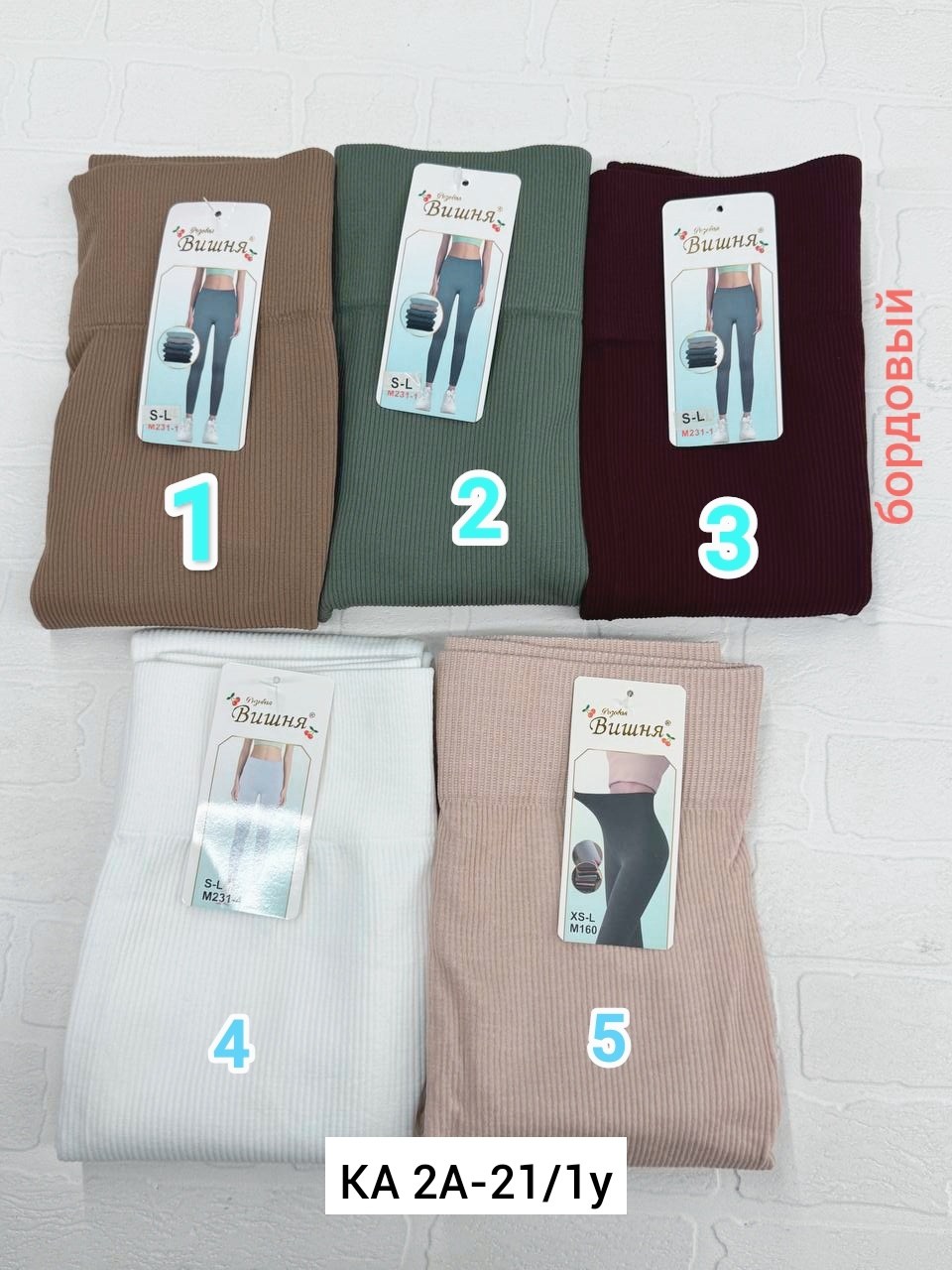 женские легинсы,лосины женские,женские леггинсы,лосины рубчик,легинсы