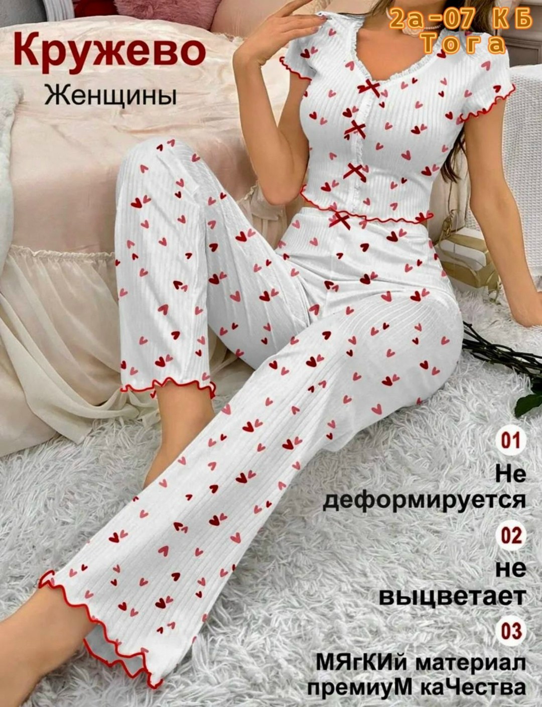 женские летние пижамы из полиэстера,женская пижама с принтом и бантиком,пижама со штанами с сердечком dorez,хлопковая пижама с принтом,женский пижамный комплект с принтом в виде сердечек и бантом