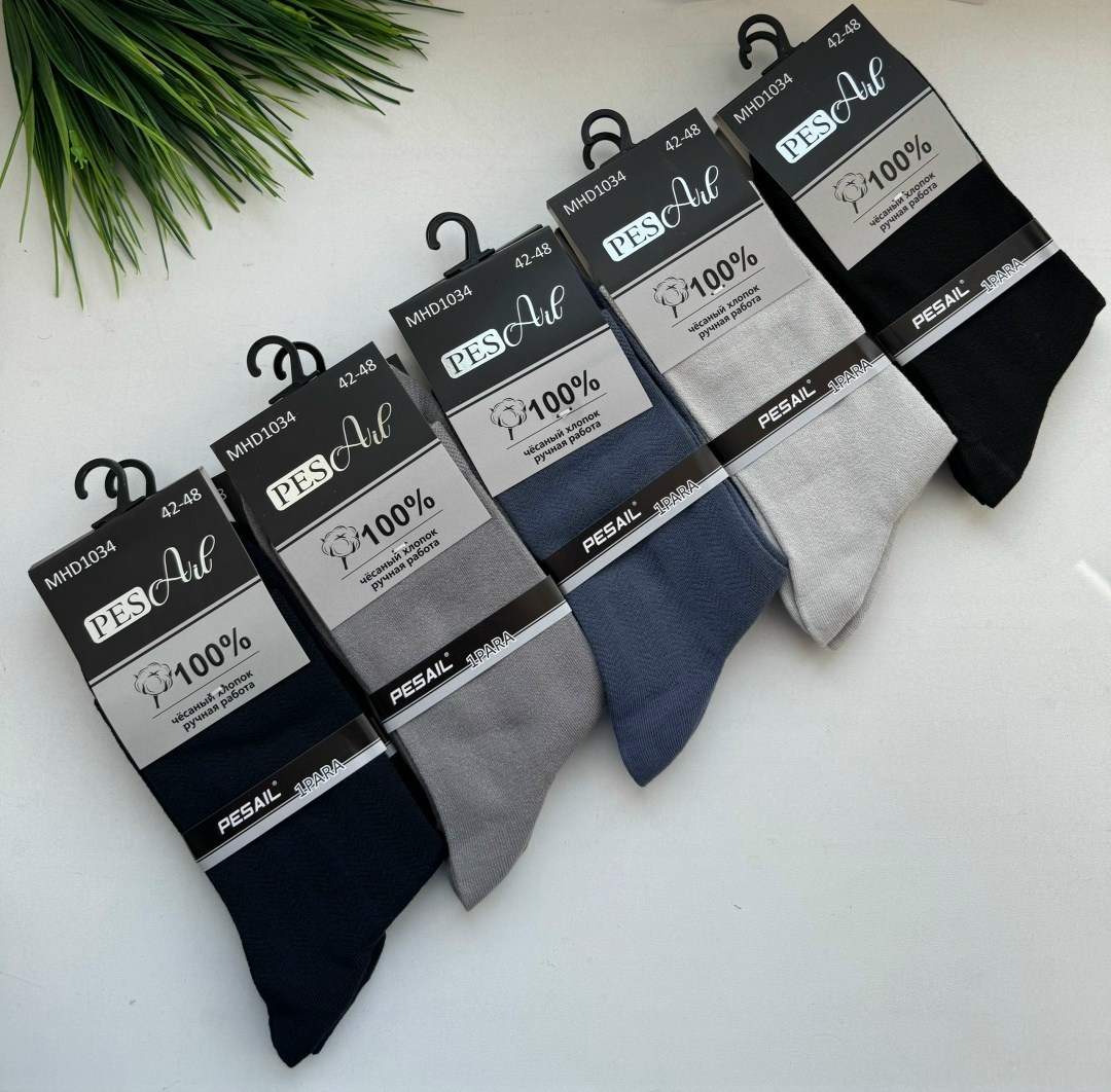 мужские носки,носки мужские 10 пар,носки мужские набор,мужские носки классические,мужские носки хлопок