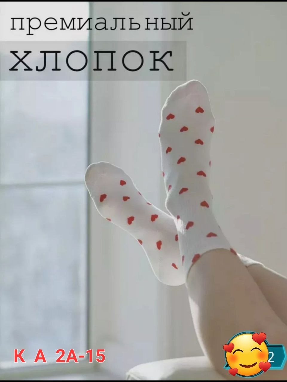 носки с сердечками,носки женские,носки высокие с сердечками,носки,носочки с сердечками