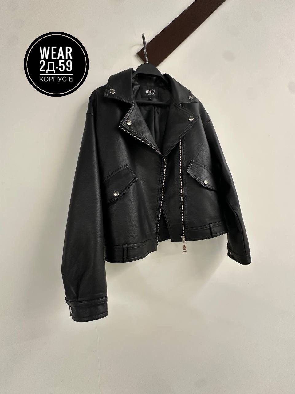 косуха куртка оверсайз,повседневная куртка,косуха оверсайз,модные образы,куртка косуха