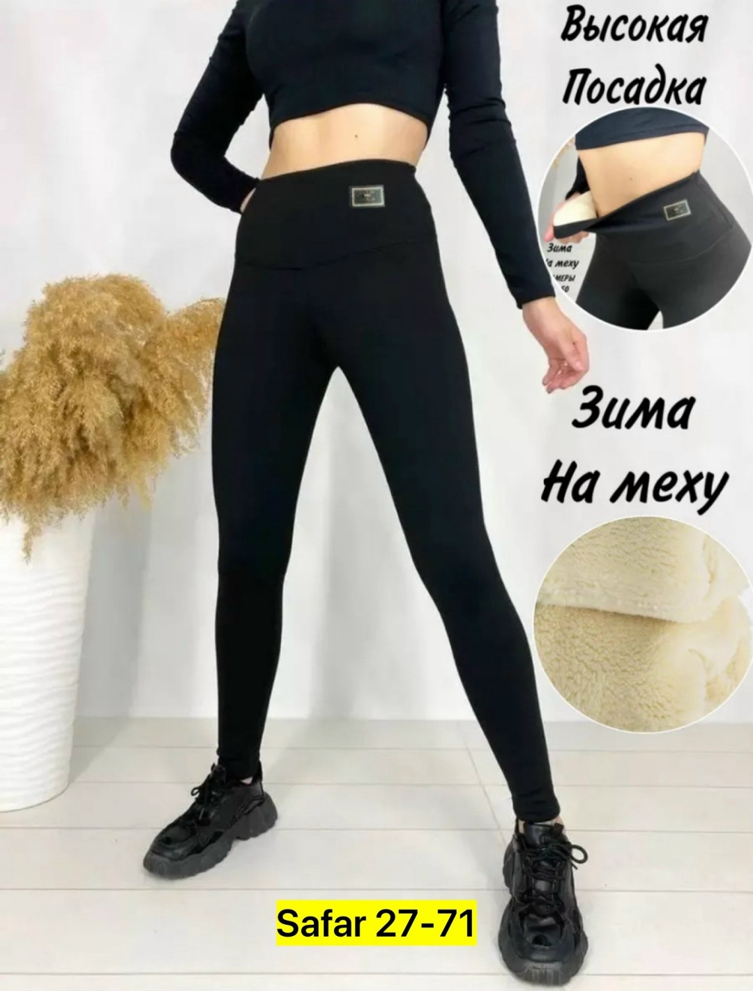 лосины тёплые,легинсы женские,лосины и леггинсы,леггинсы женские утепленные с начесом лосины,лосины женские
