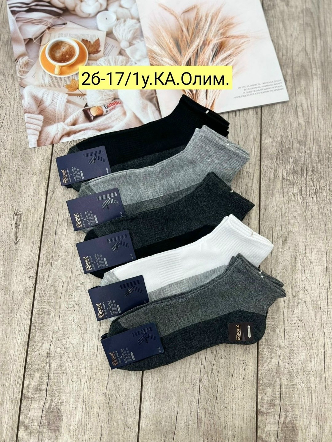 мужские носки,носки мужские 10 пар,носки мужские 12 пар,мужские носки комплект,носки