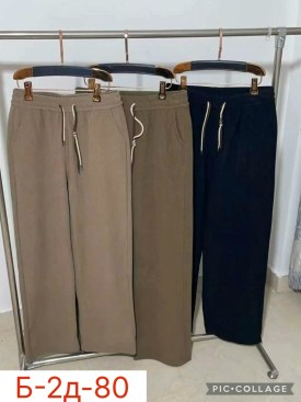 Брюки