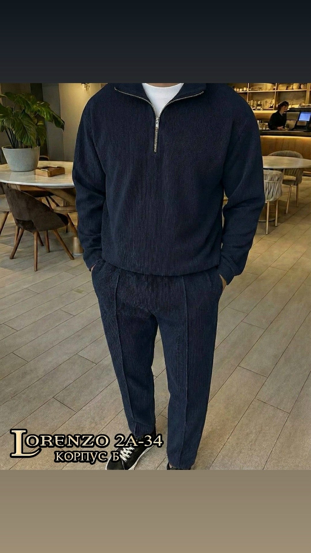 мужской свитер,мужской джемпер,мужская кофта,мужская мода,костюм двойка для мужчин флис