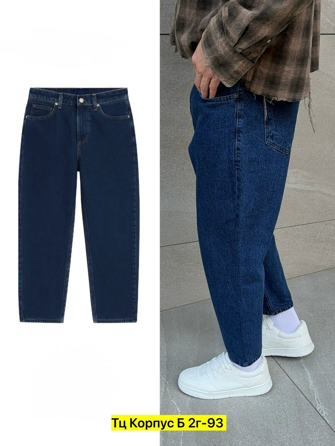 джинсы мужские,джинсы бананы мужские,джинсы бананы,джинсы для мужчин,джинсы момы мужские