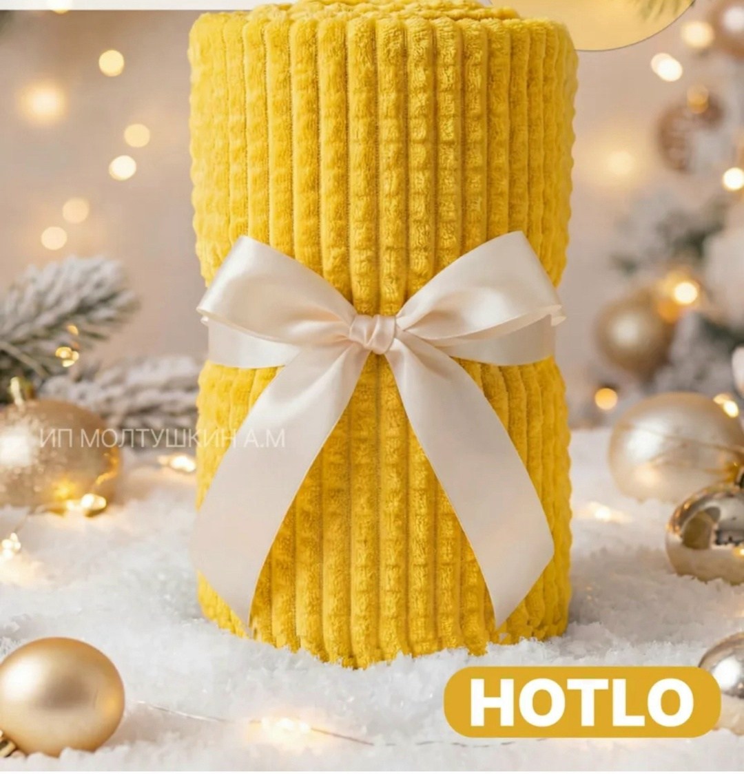 плед,плед для дома,плед вязаный,желтый плед,флисовый плед желтый