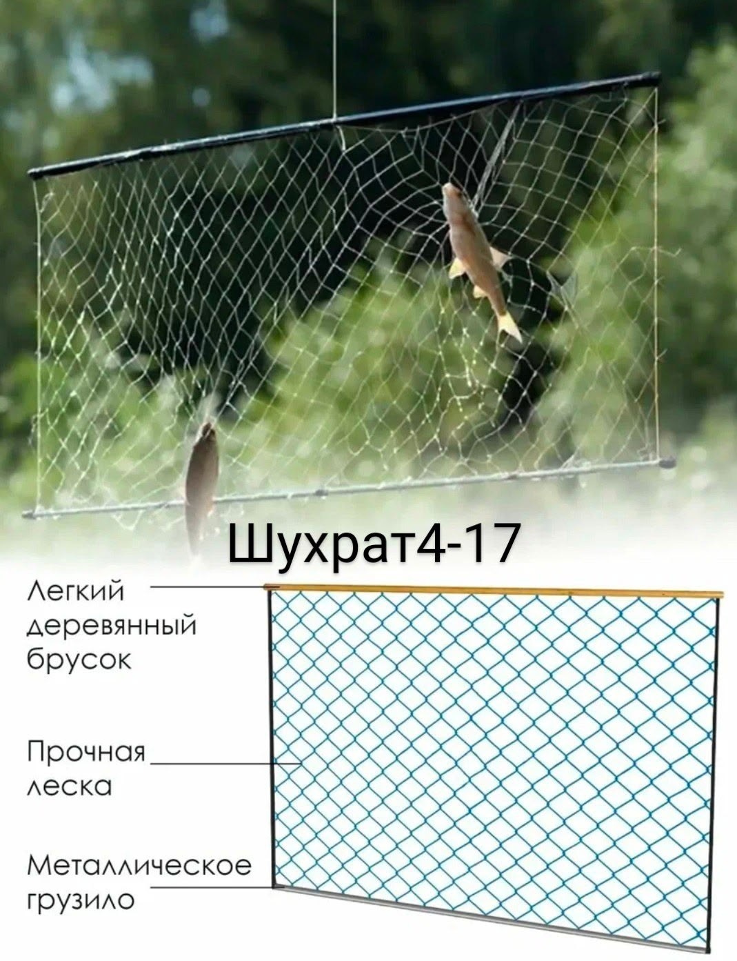 экран для рыбалки,рыболовный экран,сетка экран для рыбалки,экран для ловли рыбы,сети для рыбалки