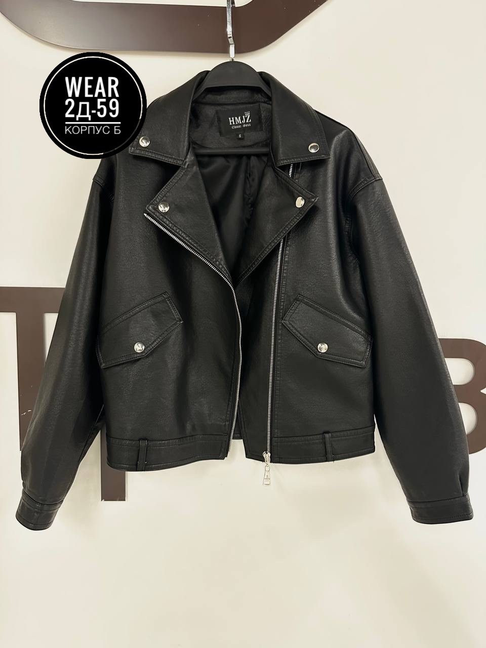 косуха куртка оверсайз,повседневная куртка,косуха оверсайз,модные образы,куртка косуха