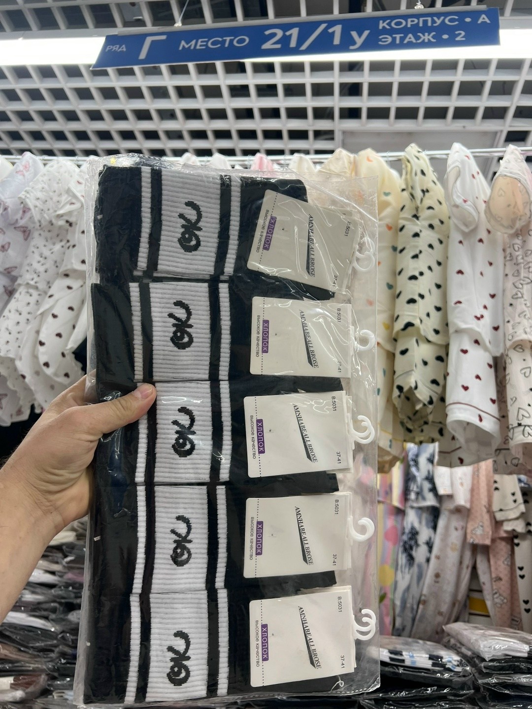 женские носки,носки оптом,ассортимент,широкий ассортимент,носки для женщин