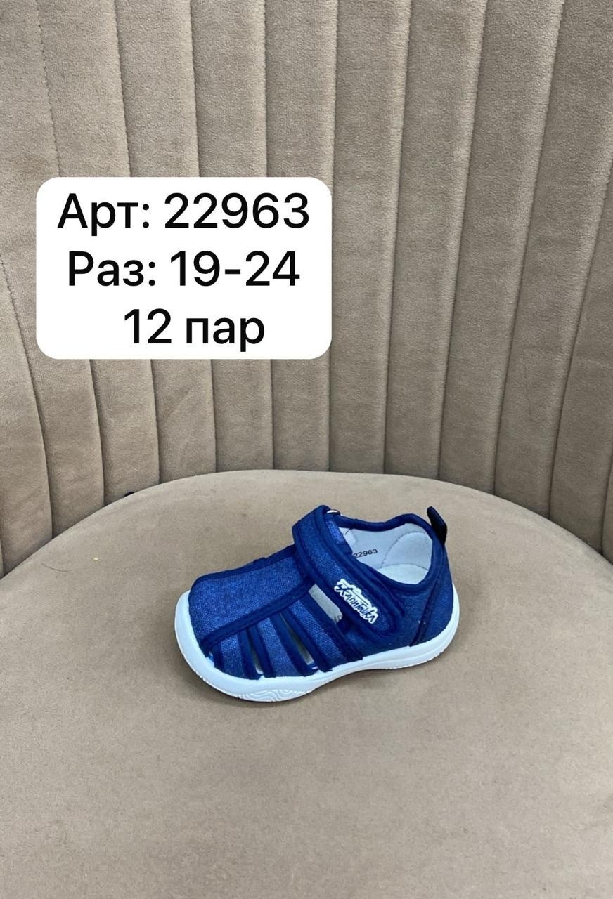 ,котофей сандалии,сандалии,детские сандалии,сандалии для мальчика