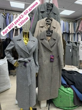 Верхняя одежда